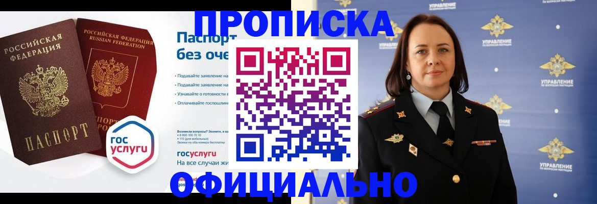 регистрация в Краснодарском крае