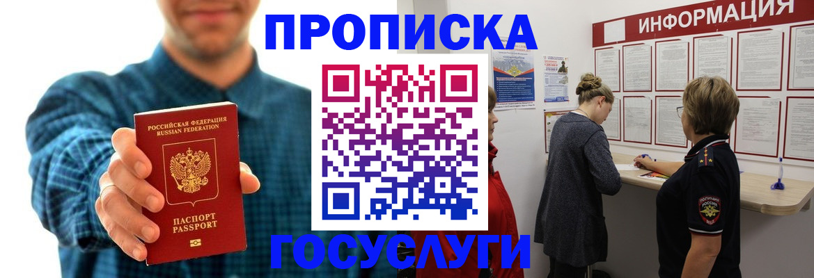 временная регистрация в квартире в Краснодарском крае