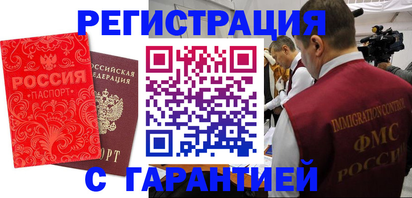 временная регистрация адрес в Краснодарском крае
