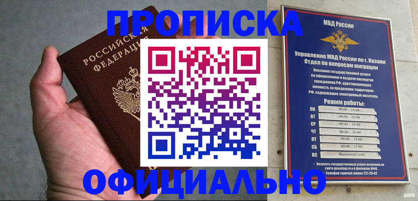 временная регистрация для всех в Краснодарском крае