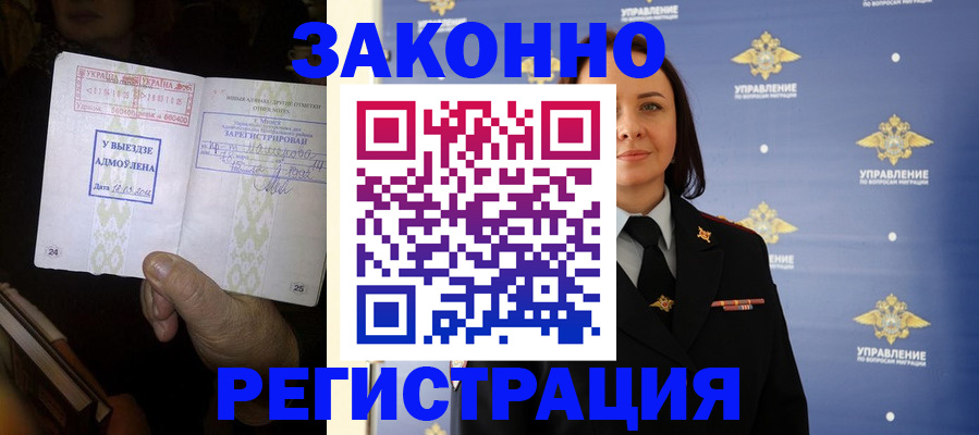 прописка ребенка в Краснодарском крае