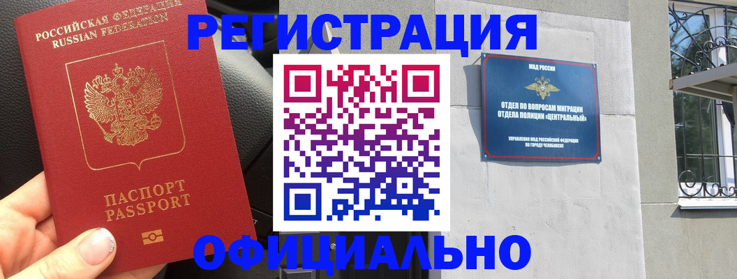прописка поиск в Краснодарском крае